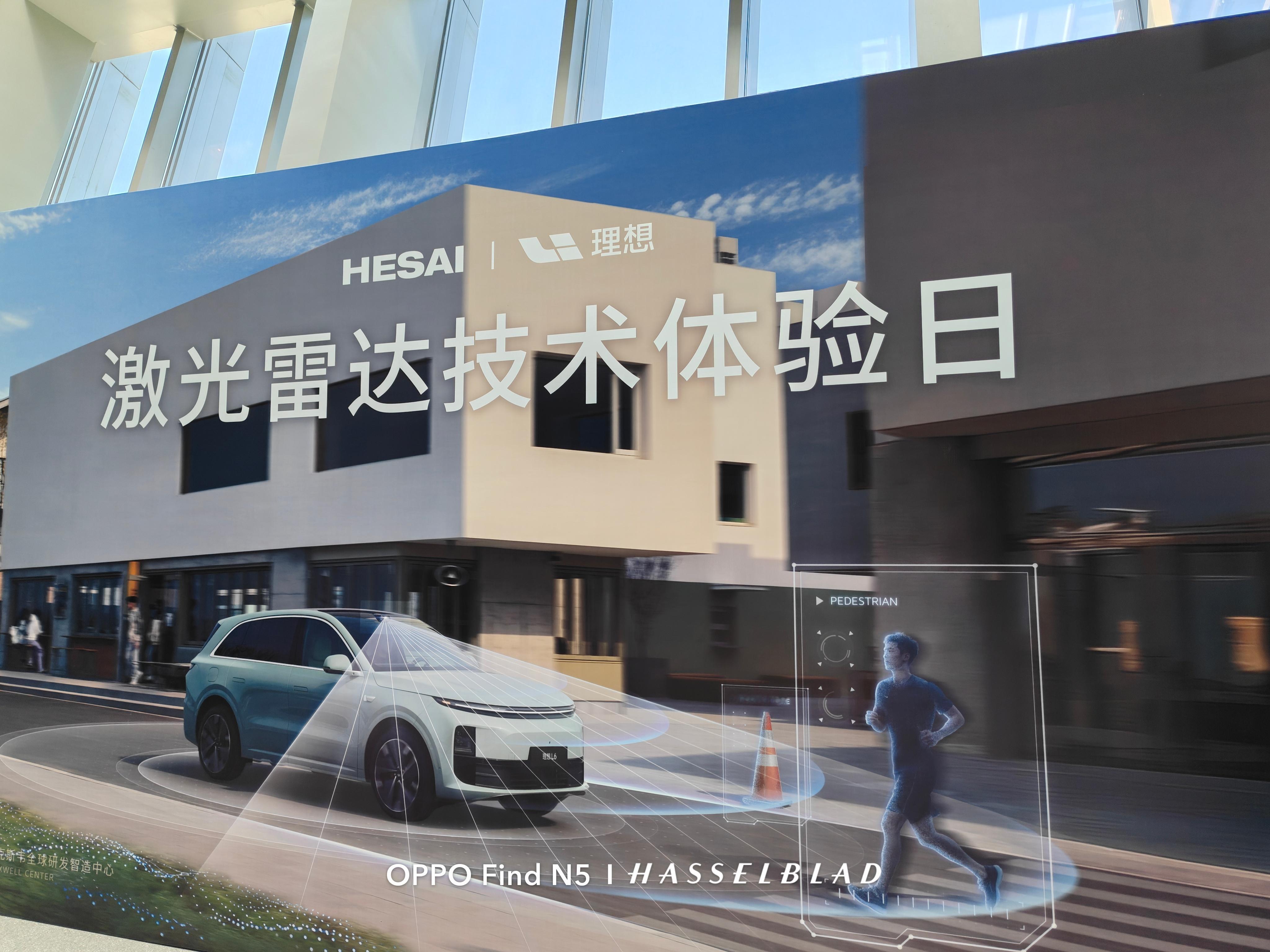 来参加禾赛和理想的激光雷达体验日。有个问题挺有意思：“激光雷达发射的光线是什么光