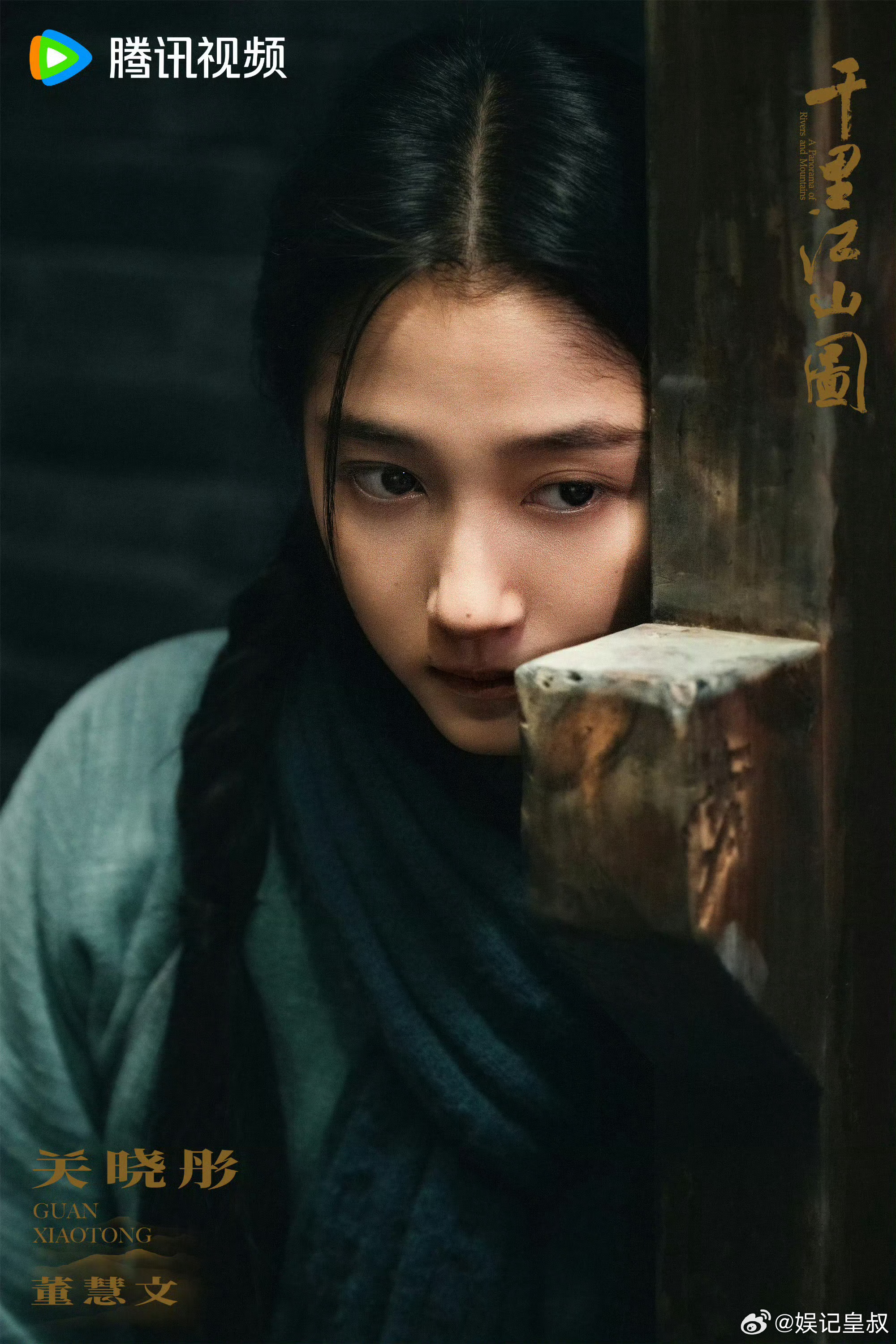 关晓彤千里江山图造型 关晓彤《千里江山图》造型释出，剧照就好有质感。《岁月有情时