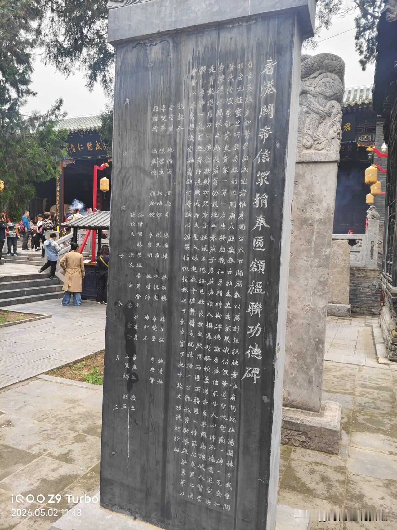 香港人也捐款支持关林