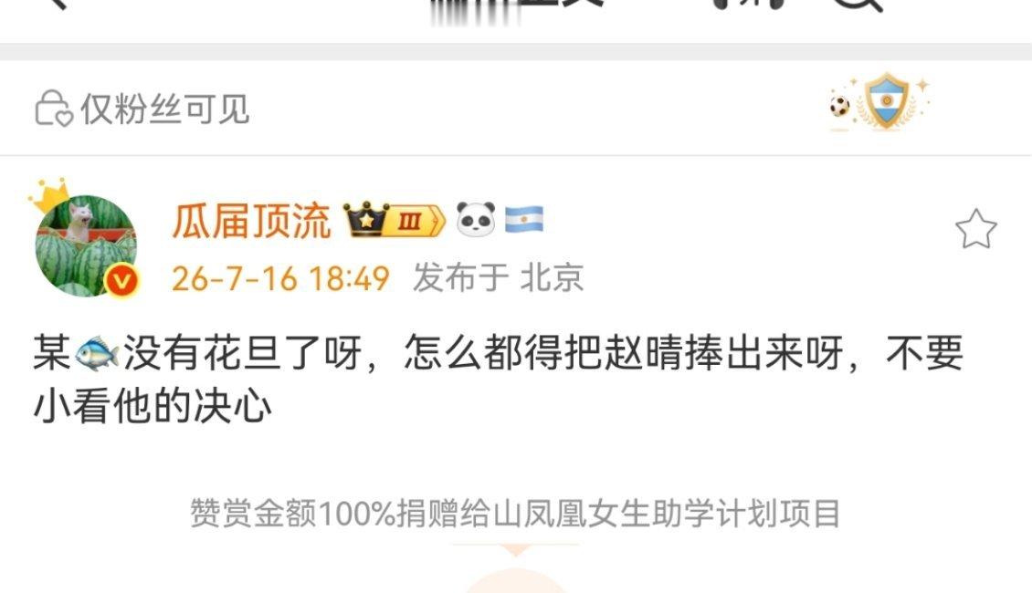 不是还有吴谨言吗？ 