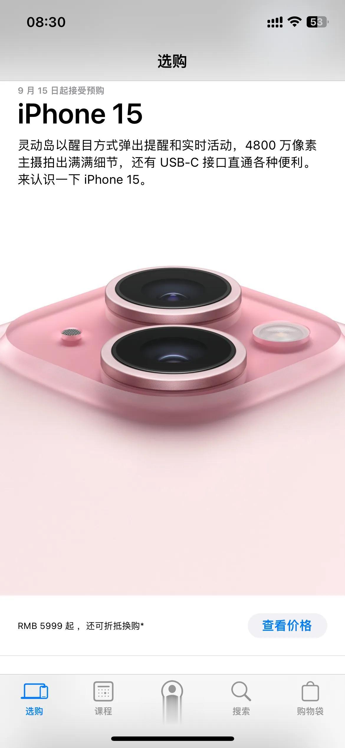 先有苹果后有天，60Hz手机卖7千[捂脸]iPhone15果不其然还是60Hz的