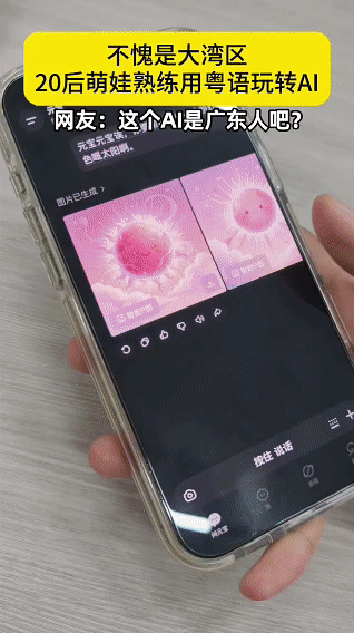 深圳5岁萌娃用粤语使唤AI可爱人类幼崽上线！奶乎乎地道粤语从容下达指令，顺畅操控
