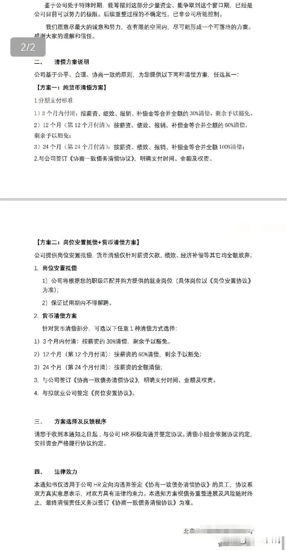 我算是看明白了：一般情况下，公司越小，妖风越大，操作越骚 [捂脸]一哥们人到中年