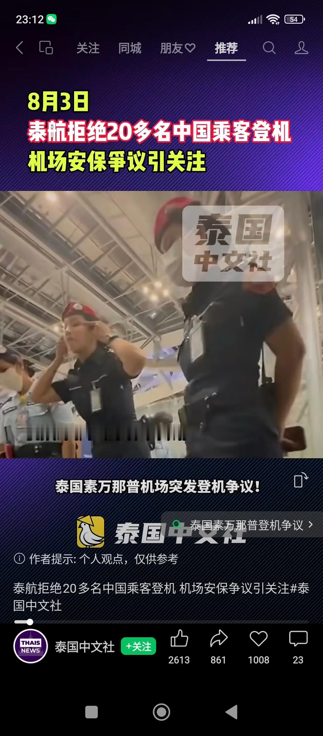 以前看过天涯的爆料，调侃我就觉得没那么简单网上这些人太低估了他泰精英的头脑他们一