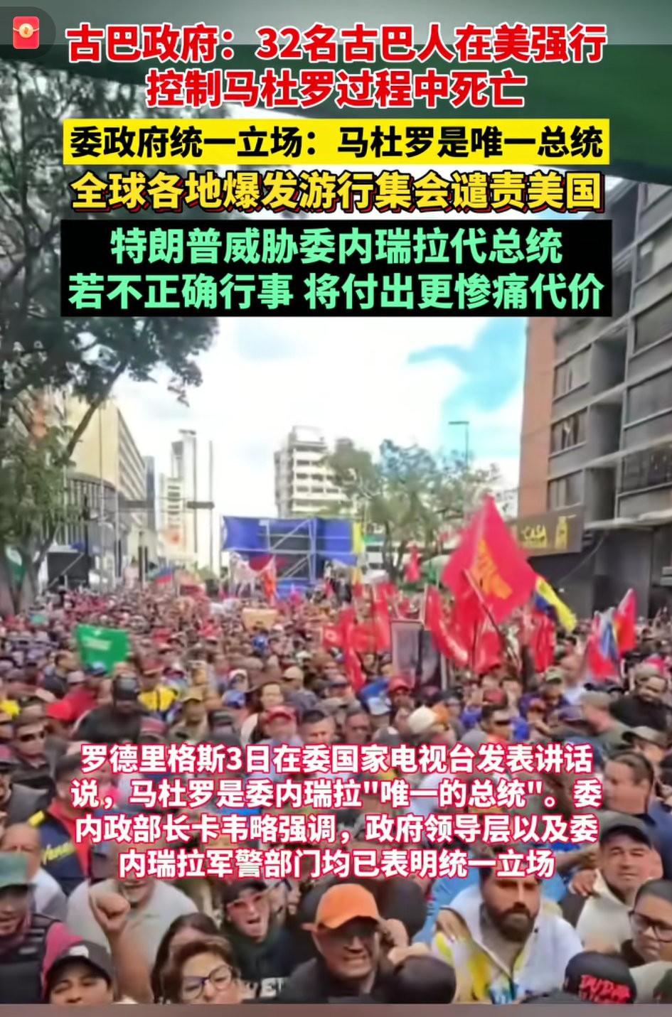 美国这完犊子！[大笑]
竟然干涉委内瑞拉内政，太霸权了！使其国际形象与软实力大幅