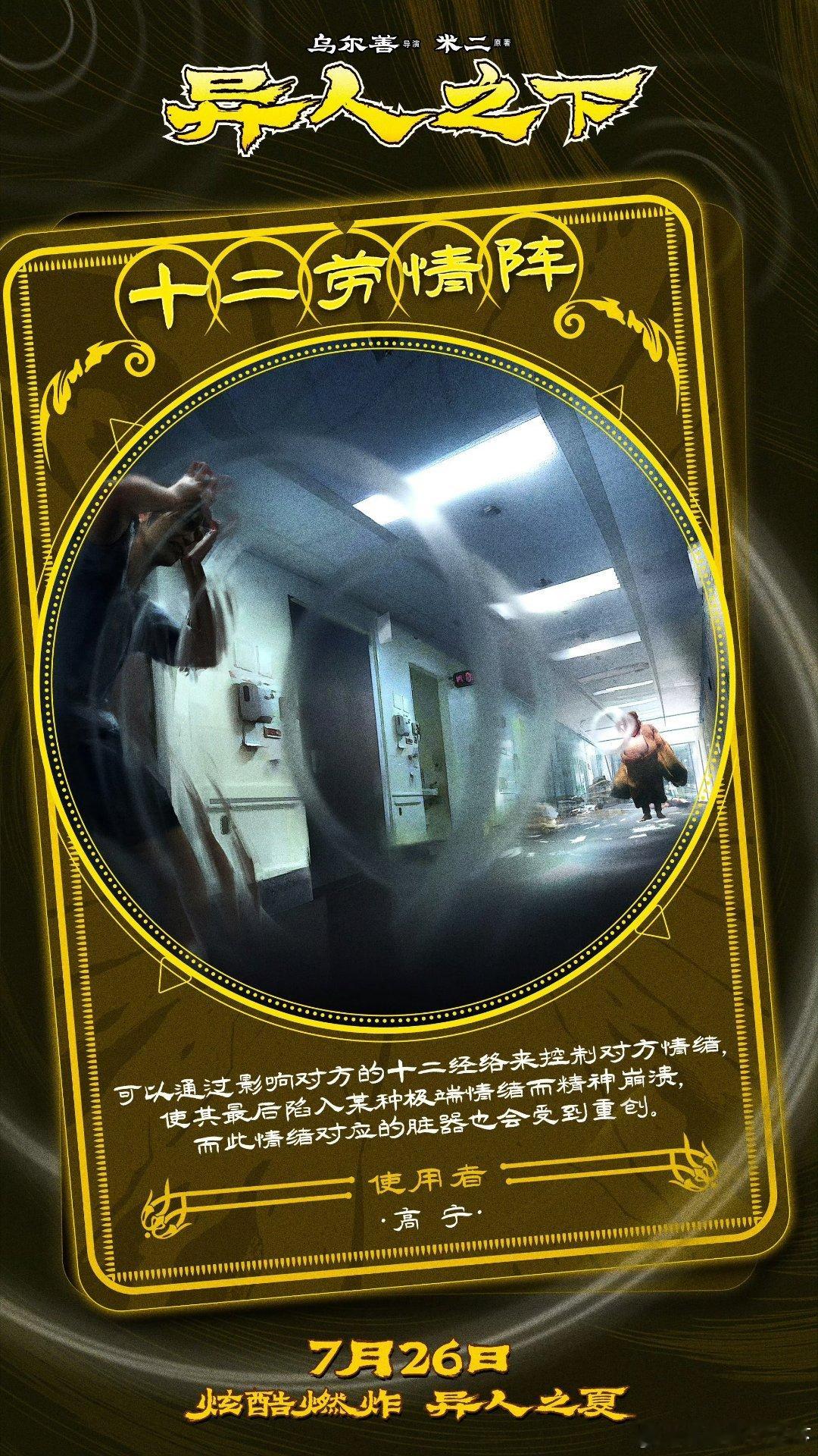 #看异人之下被正式确诊为特效脑#看异人之下的时候，完全被其精彩的特效所吸引，那丰