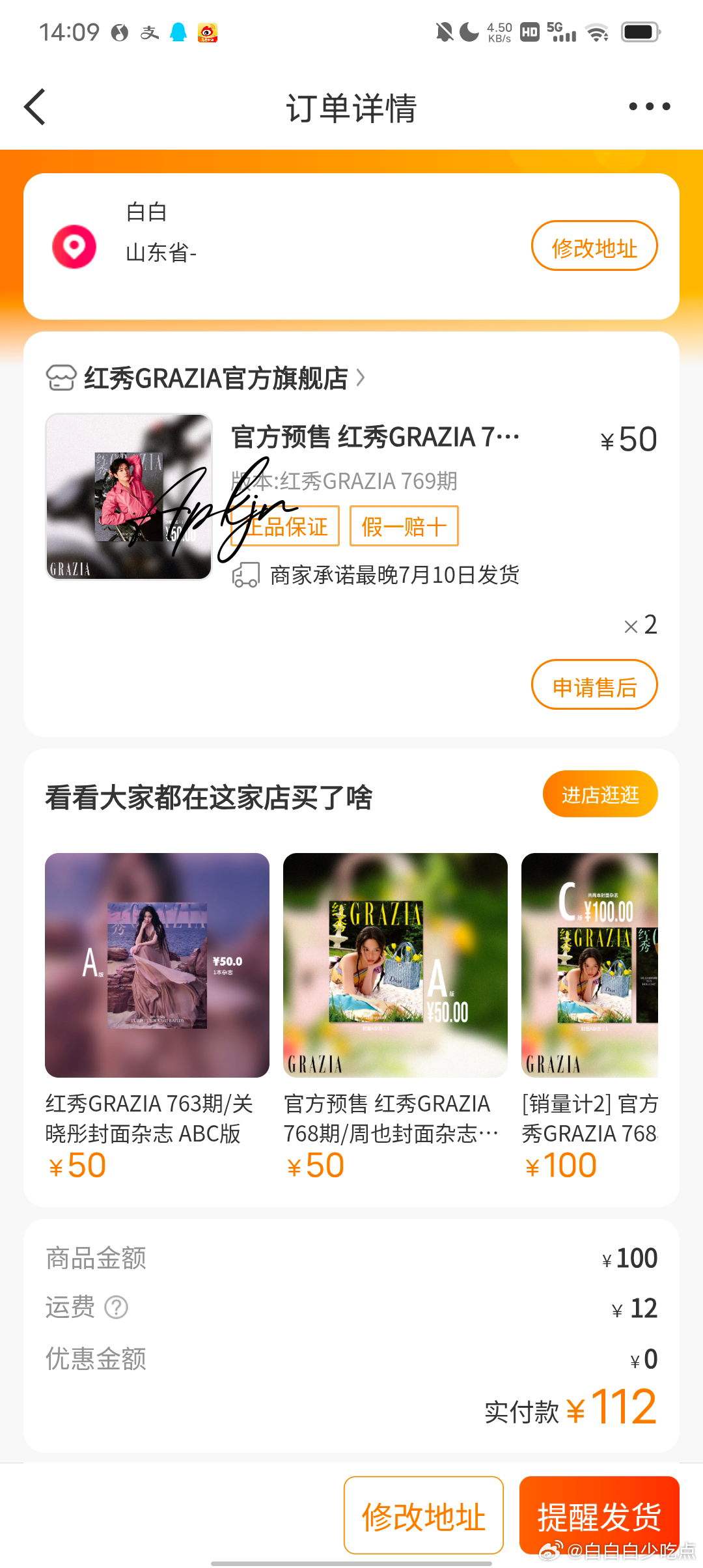 严肃购入。 