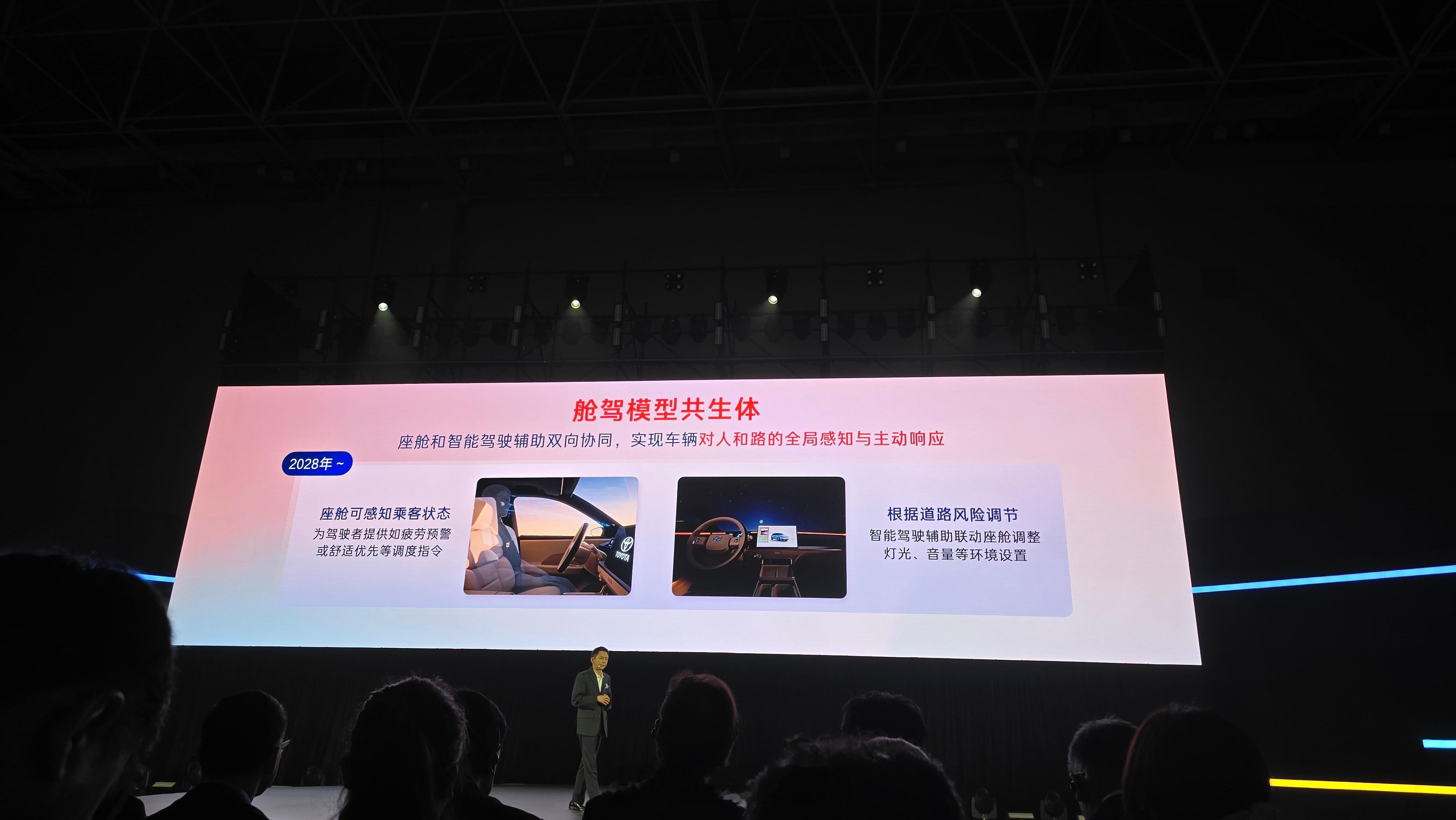 广汽丰田也提出了座舱智能体的概念。跟理想一样，广汽丰田也拿点咖啡的场景举例。广汽