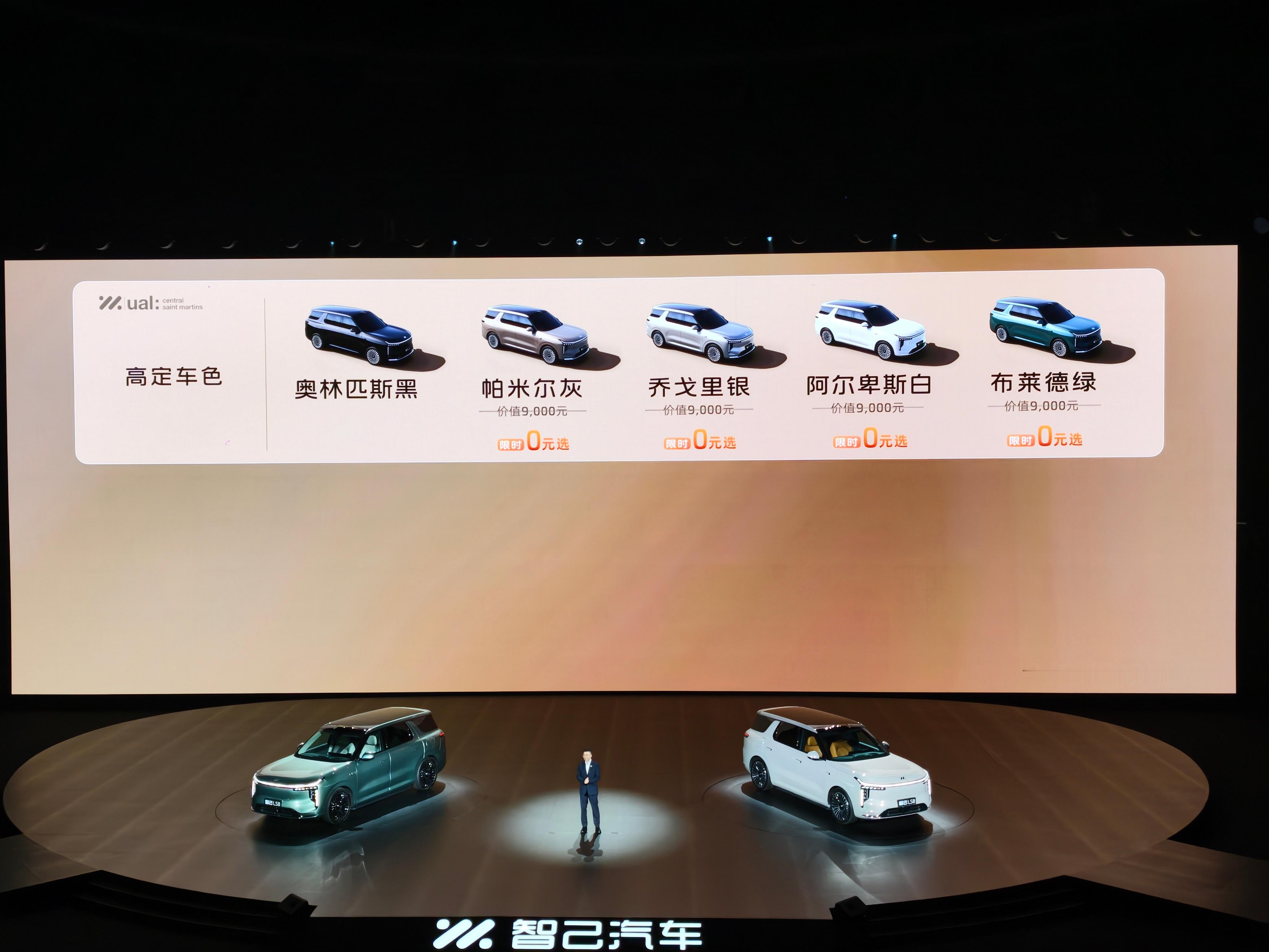 智己LS8震撼上市24.98万起太爆炸了，全系做到了30万以下，而且主卖五座车型