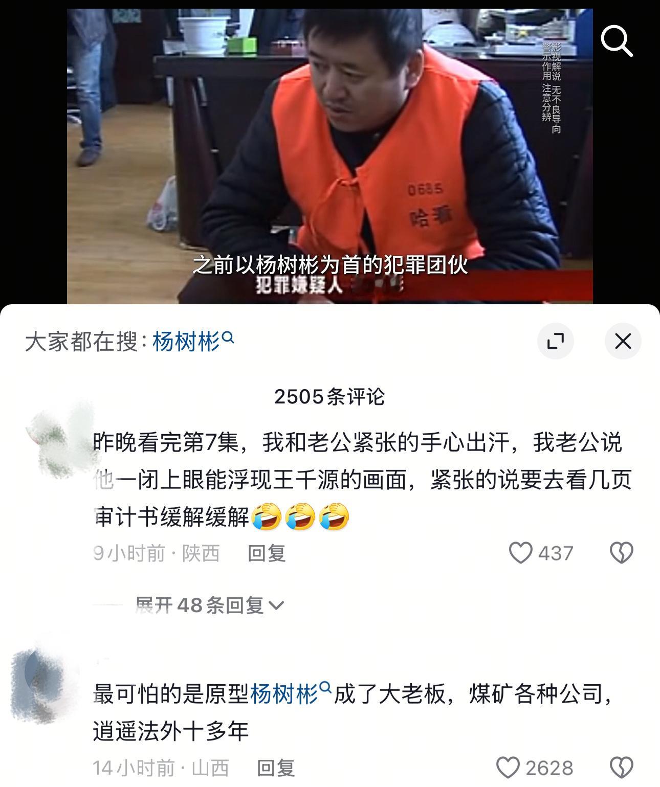 我现在要去刷沙溢的猫眼图缓一缓 王千源太吓人了 