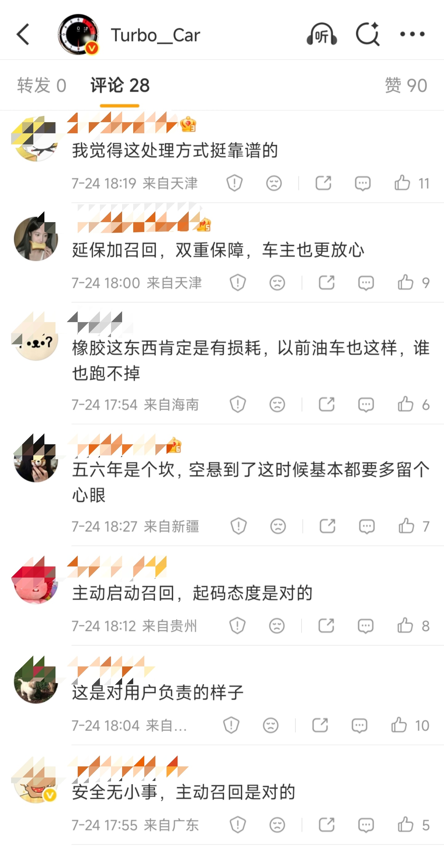 因为质量问题大面积召回，这种事情就没必要买水军了吧