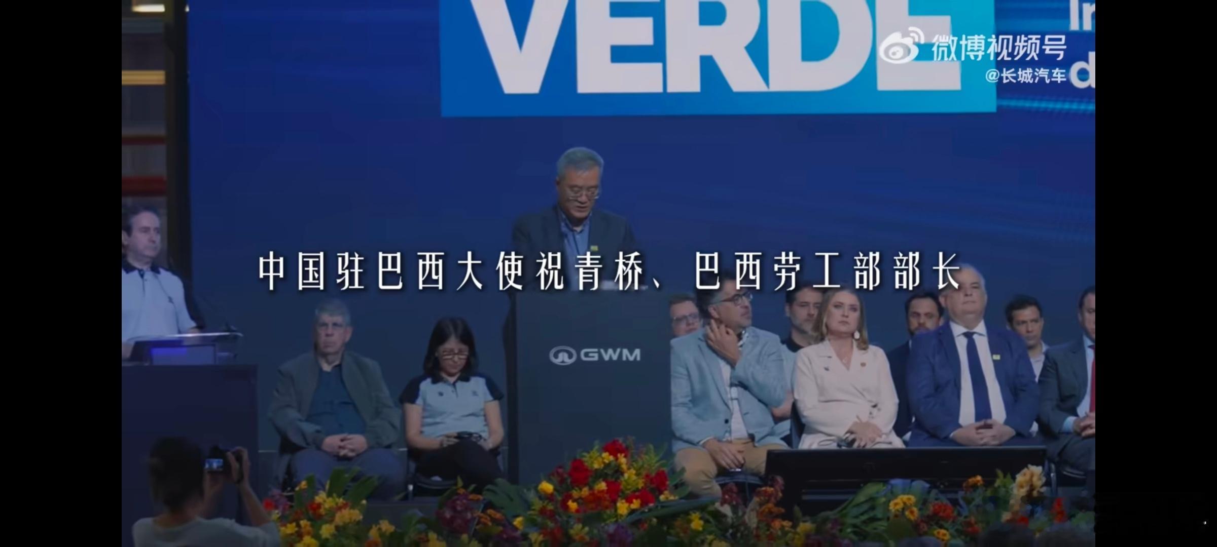 长城汽车在国外有多火长城汽车巴西工厂投产，政要出席，卢拉为下线车签名，是其深耕拉