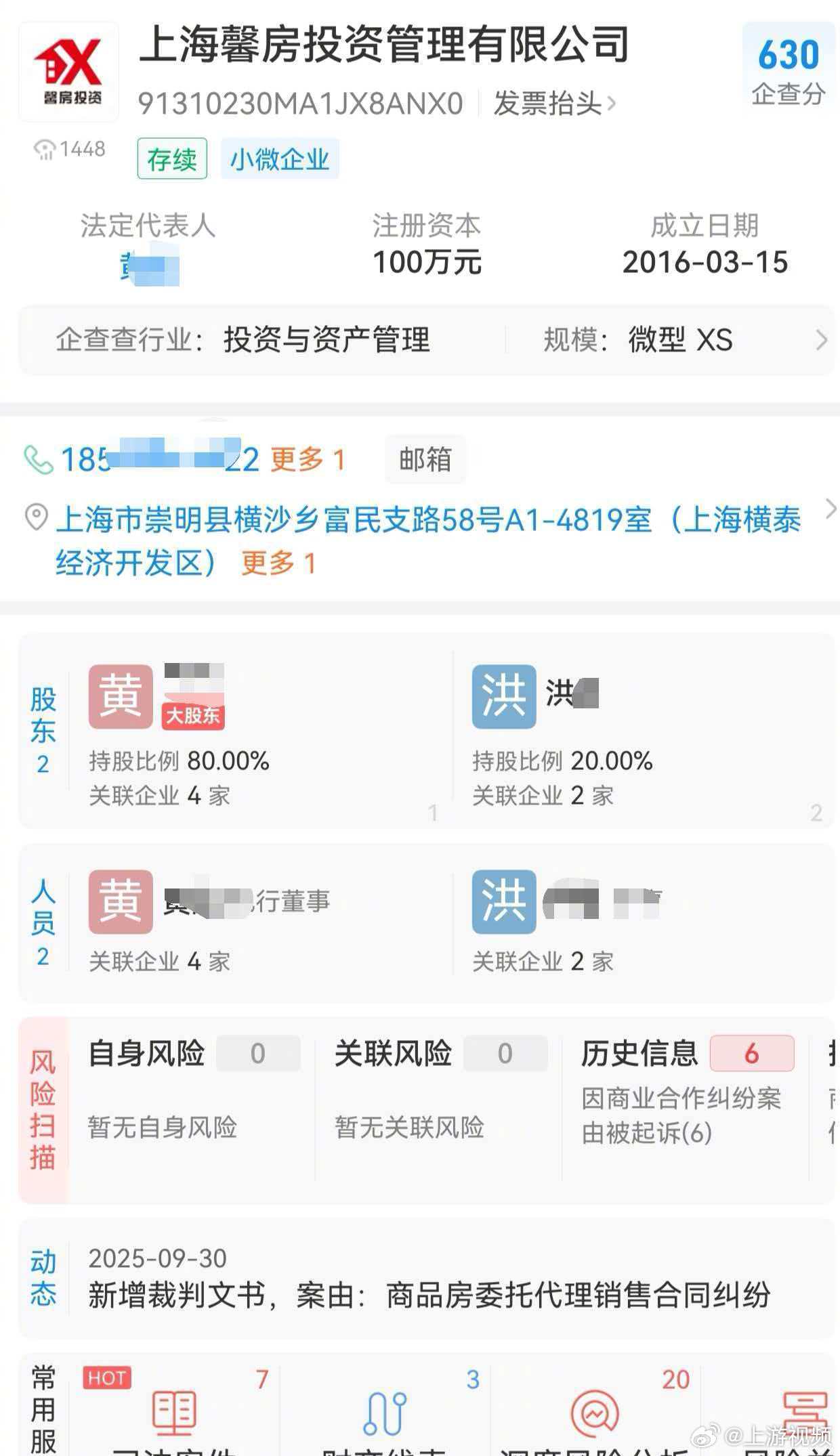 #常德市民频遭推销摊位电话骚扰#【常德市民频遭菜市场摊位推销电话骚扰，电销公司靠