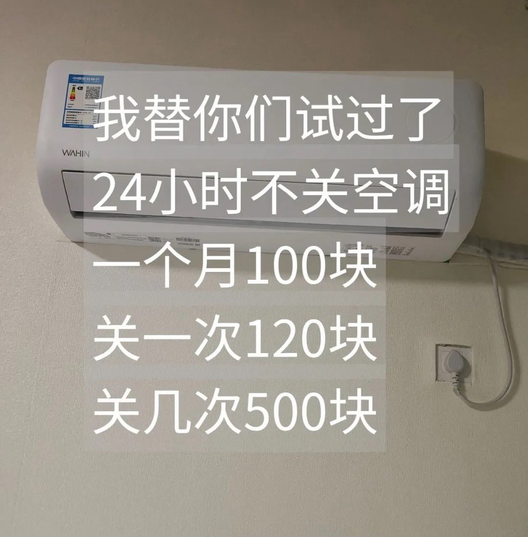 这真的假的？ 