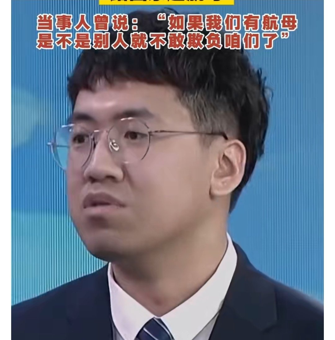 捐款140元给国家造航母当事人发声1999年捐140元造航母的小朋友发声 11月