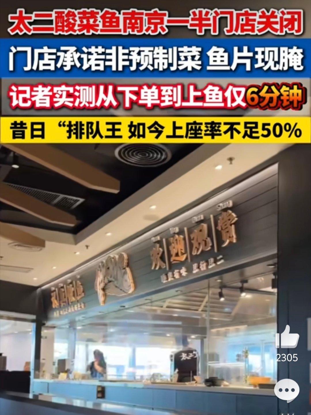 太二酸菜鱼下单到上鱼仅6分钟之前好像吃过一次，确实很快，特别是一些商超里面，什么