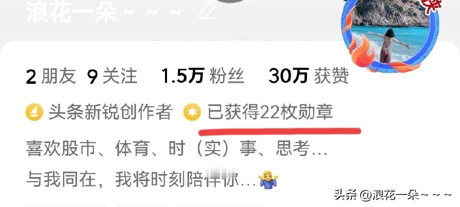 哇塞！ 
牛逼！牛逼！刚刚看到，刚刚看到！
我都获得了22枚勋章，比特朗普牛逼多