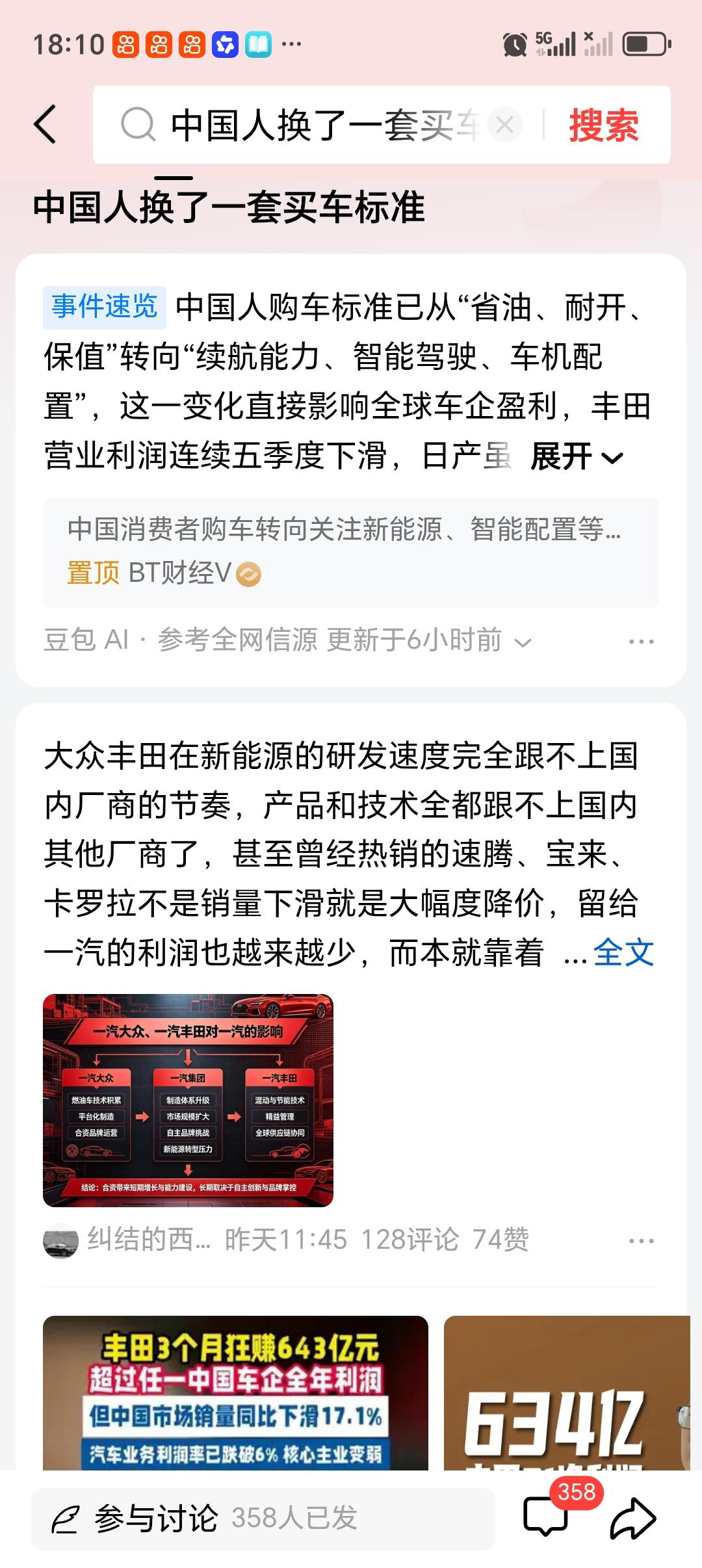 中国人换了一套买车标准 中国人换了一套买车标准，这变化还真不小。以前买车，很多人