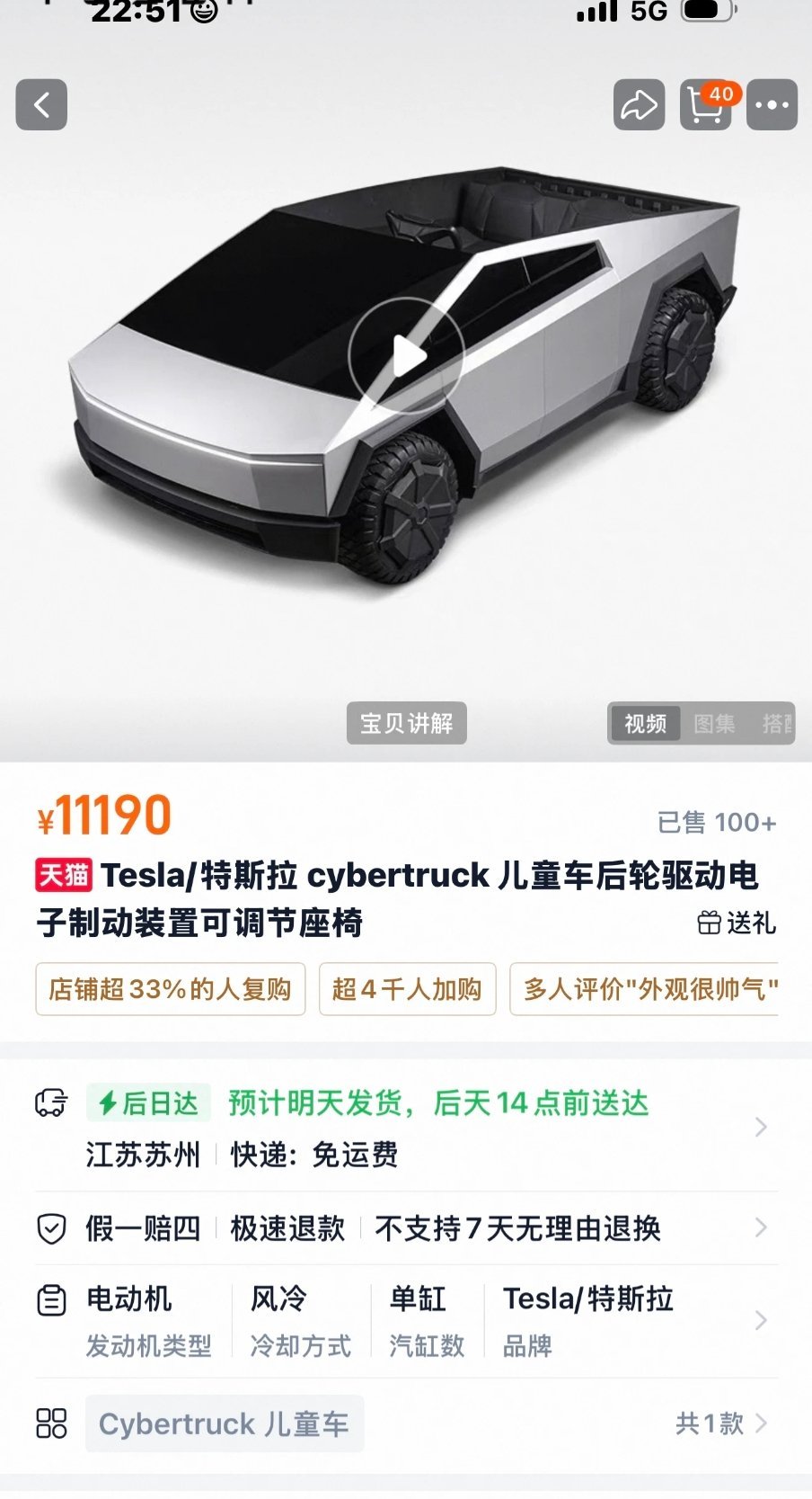 问界儿童车即将上市特斯拉也有儿童车，起售价五位数，问界这个估计也不会很便宜吧？ 