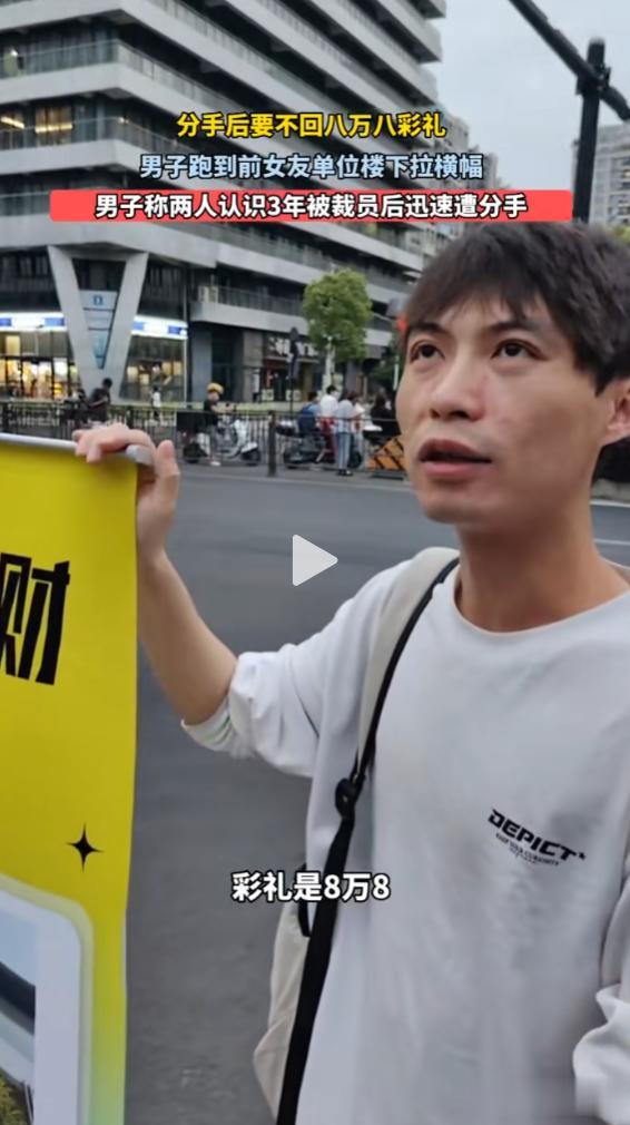 现在的女怎么了？分手为什么不归还彩礼给男方？

在杭州工作的海南男子小钦，最近在