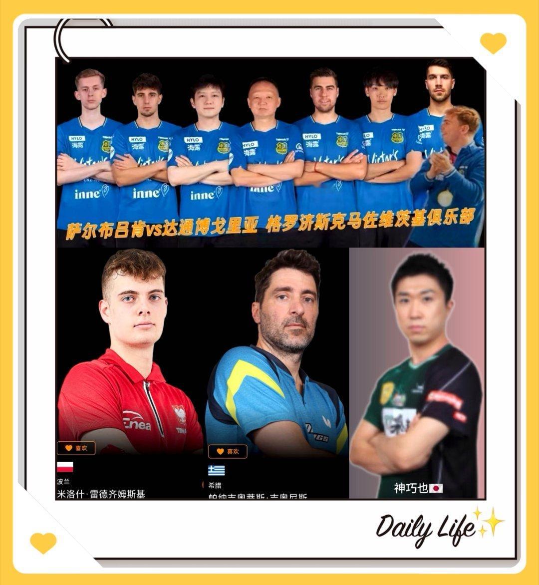 北京时间5月16日18:30，欧冠半决赛战火将燃，萨尔布吕肯迎战波兰达通博戈里亚