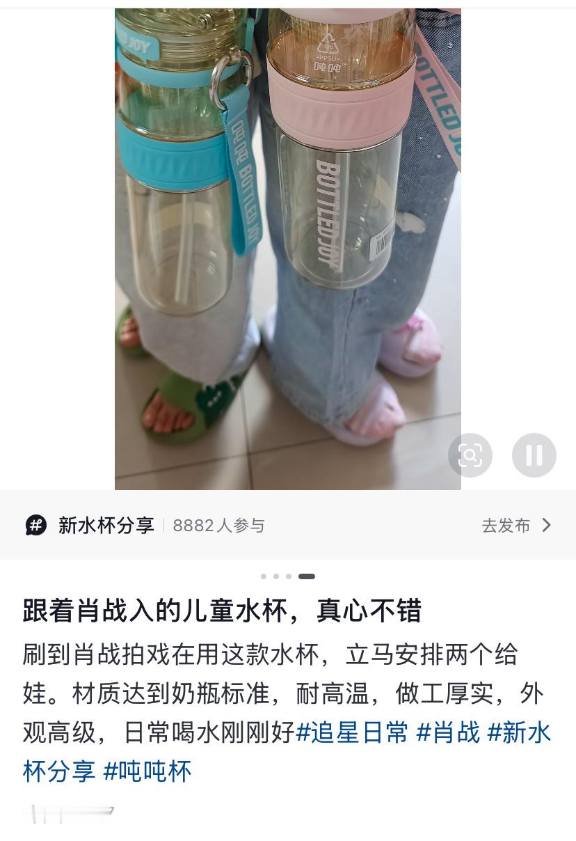 等下等下！你跟谁入的水杯？？？🙉 