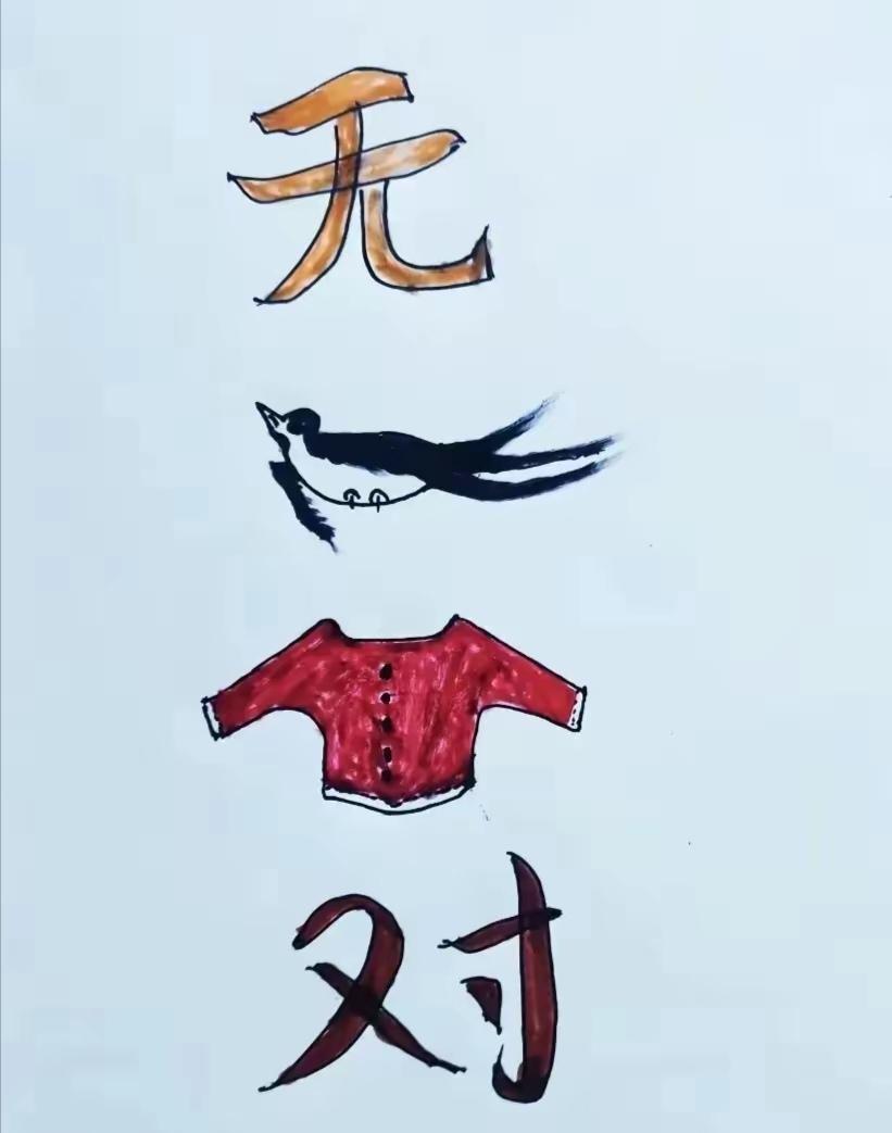 什么成语？能猜出来吗？看着简单，却一时答不上来。
看看这张趣味看图猜成语，上面一