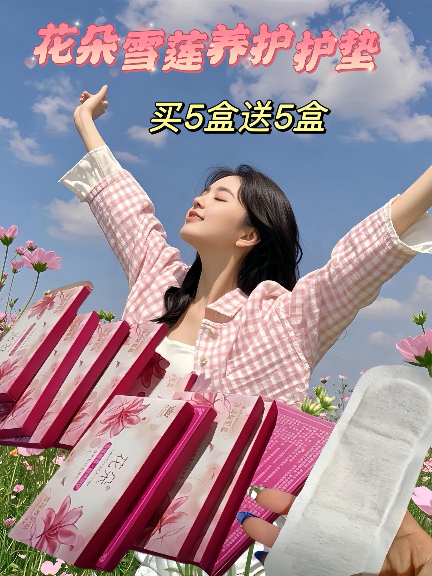 超便宜超划算 用一次就爱上的小心机好物 透气舒适 柔软亲肤 精致女人必备