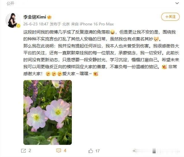 彻底反转！之前刷屏说李金铭下乡录综艺当临时儿媳，被农户一家人持续骚扰，甚至传出她
