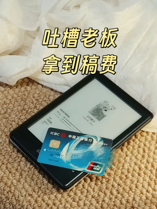 下班后写作拿稿费💰还出书了