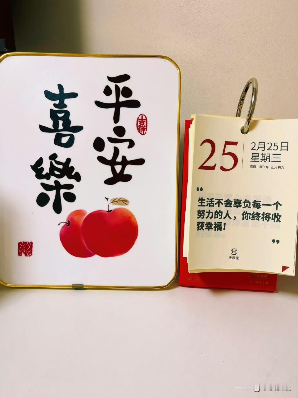 2026.02.25
早安，快乐