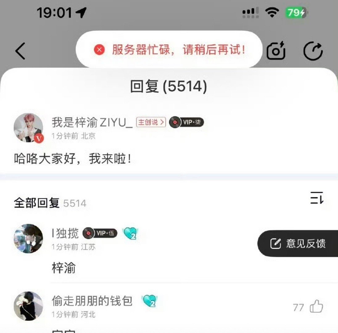 梓渝空降网易云挤爆了。这个点👍🏻好震撼，活人粉太多了。恐怖如斯！😱 ​​​