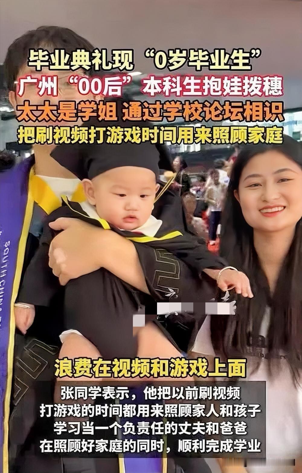 6月28日广东外语外贸大学南国商学院毕业典礼上，2022级计算机学院00后张同学