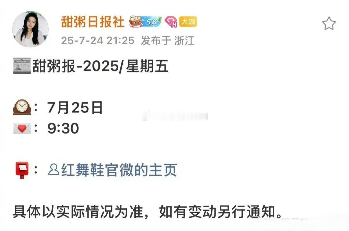 周也的男主这么难找？《藏海传》导演郑晓龙监制剧《红舞鞋》官宣，可惜男主人选始终没