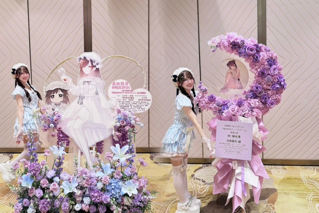 反田叶月