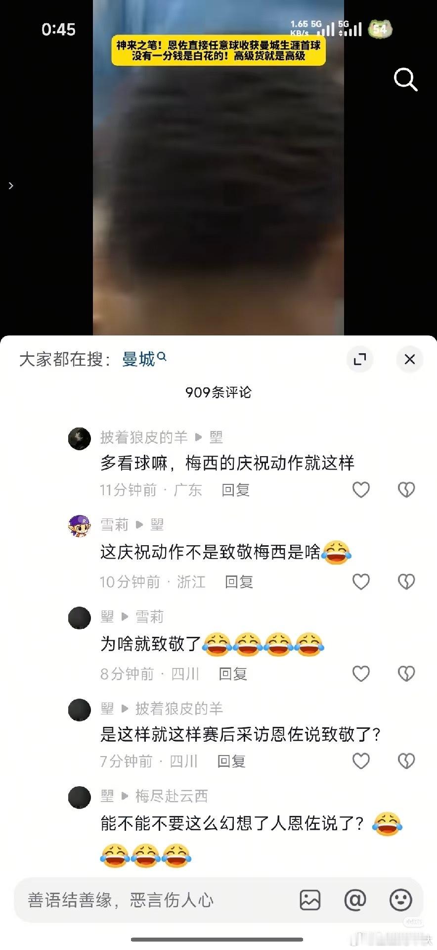致敬螺哥只需要呼吸，致敬梅西需要自己开新闻发布会说明[努力] ​​​