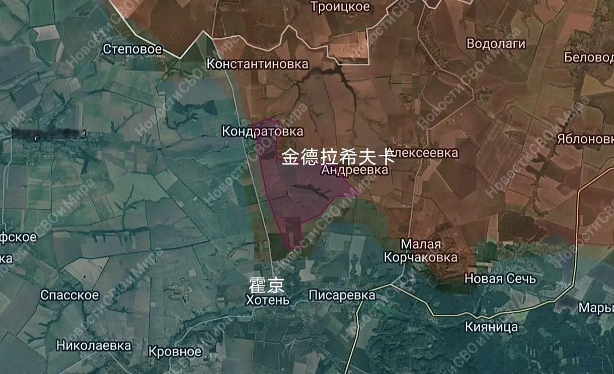 俄军北部集群突击队再度占领了乌克兰苏梅州北部的金德拉希夫卡，逼近霍京。在地理位置