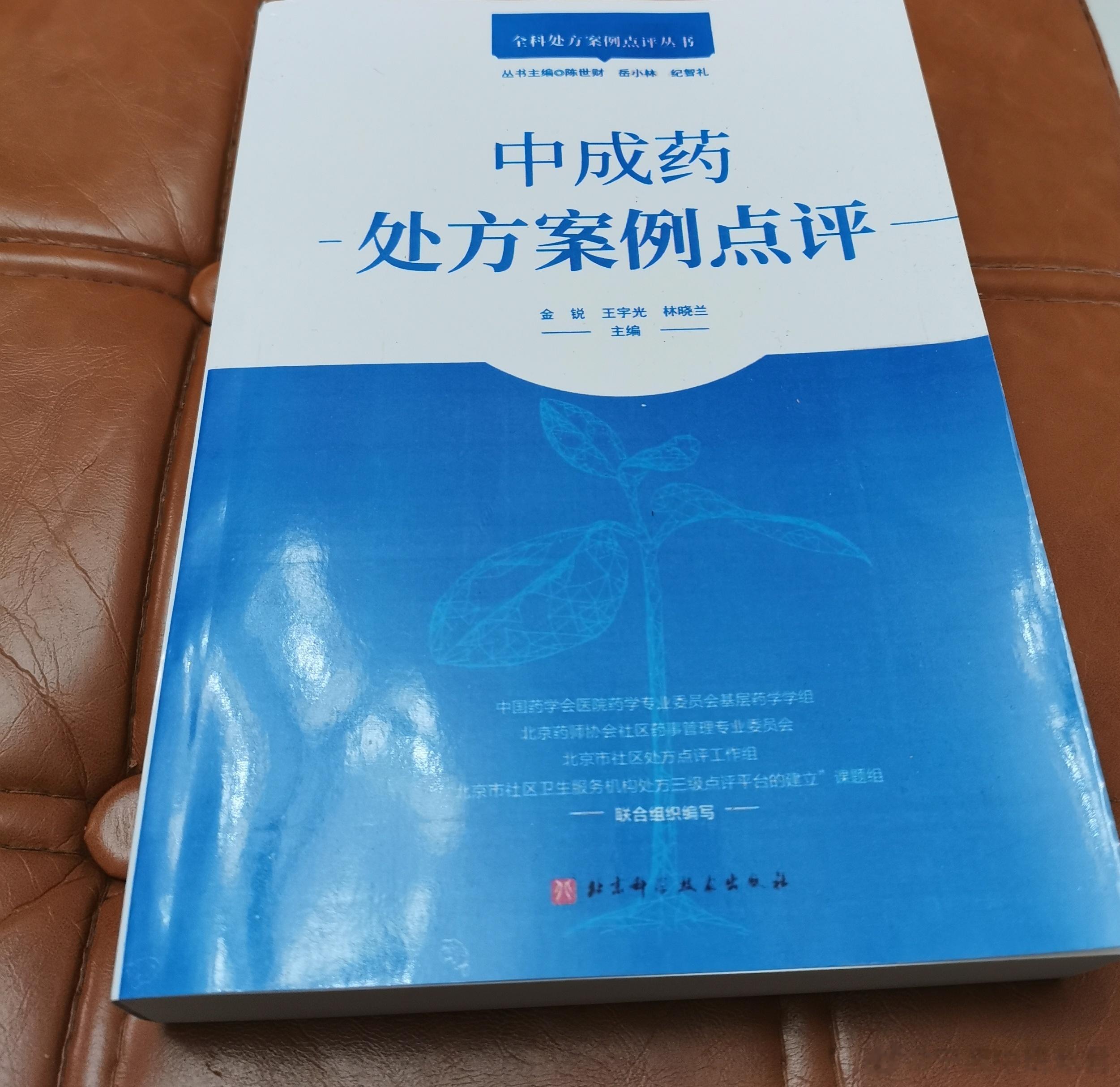 今天上午一位义乌的父亲带儿子来复诊。儿子很瘦，不爱吃饭，脾气大，睡眠不踏实，动不