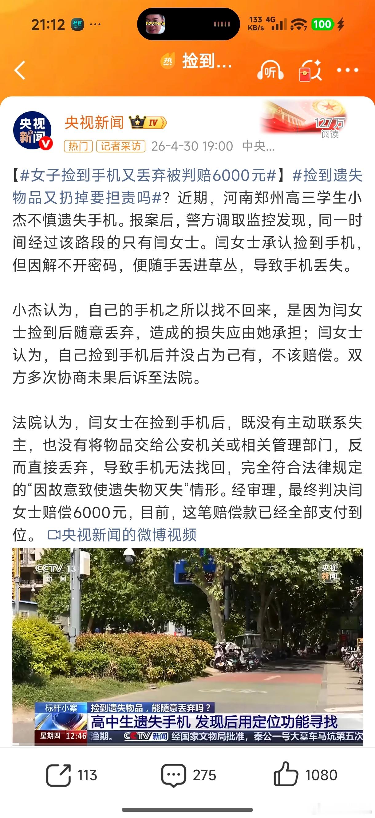女子捡到手机又丢弃被判赔6000元不冤啊，这种情况你可以不捡，装作没看见就行了，