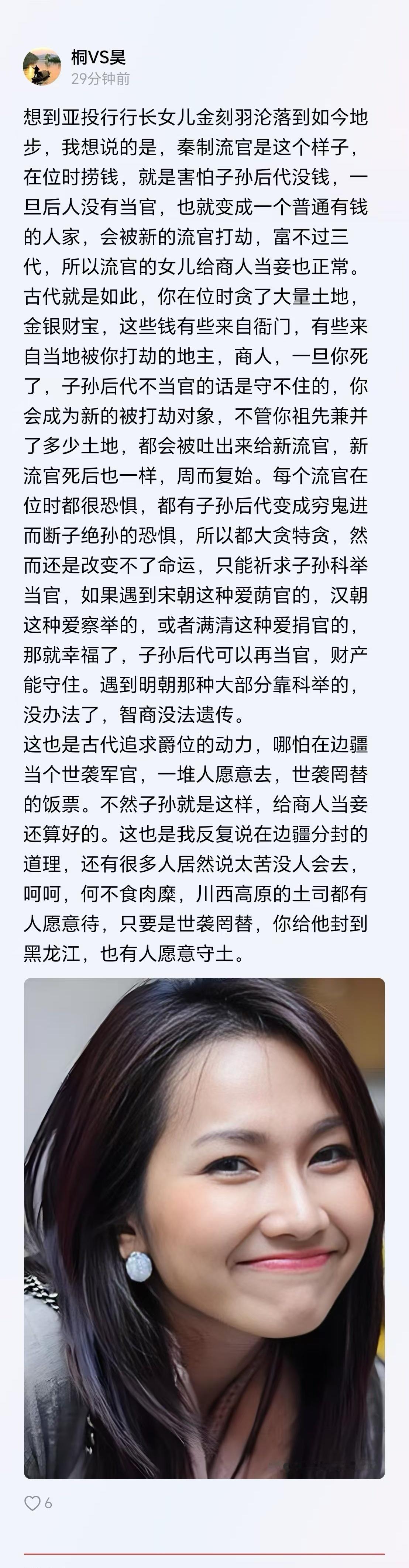 原来还真没注意到定性：且做商人妾。金刻羽