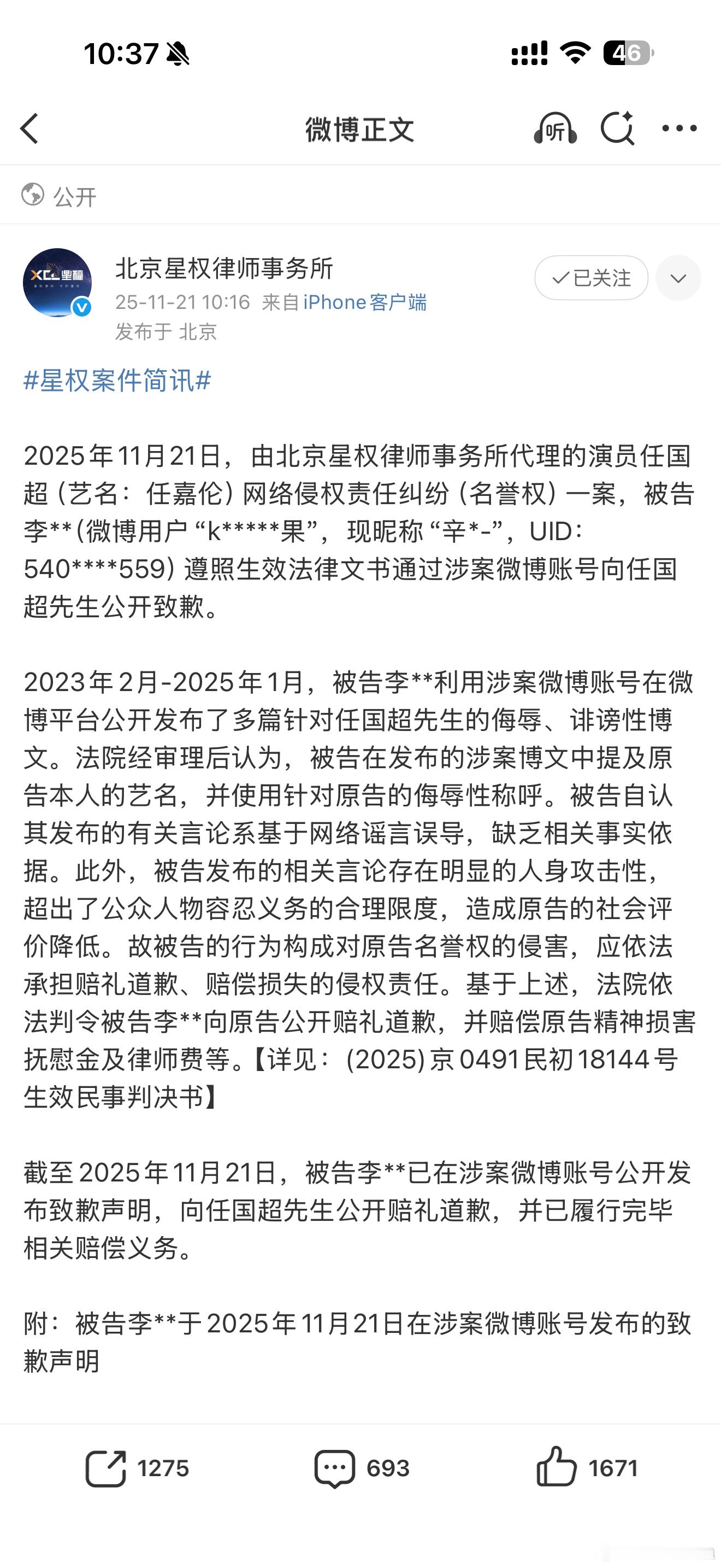 支持任嘉伦先生维权！每个人都要为自己的言行负责！网络非法外之地！希望严惩每一个造
