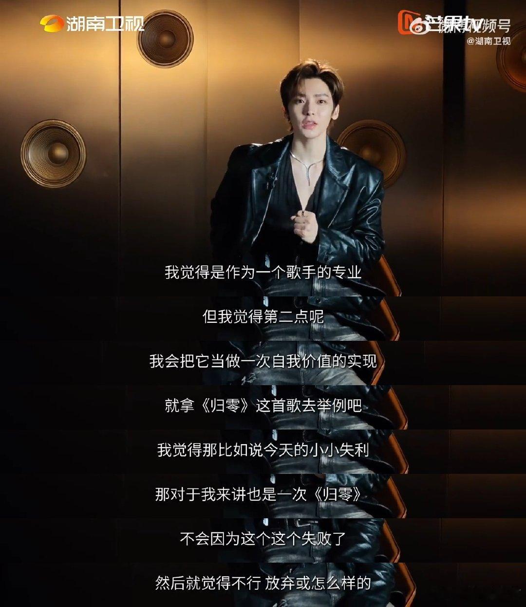 侯明昊歌手赛后采访不管前路会遇到什么样的难题，都不会停下追逐歌手梦想的脚步歌手2