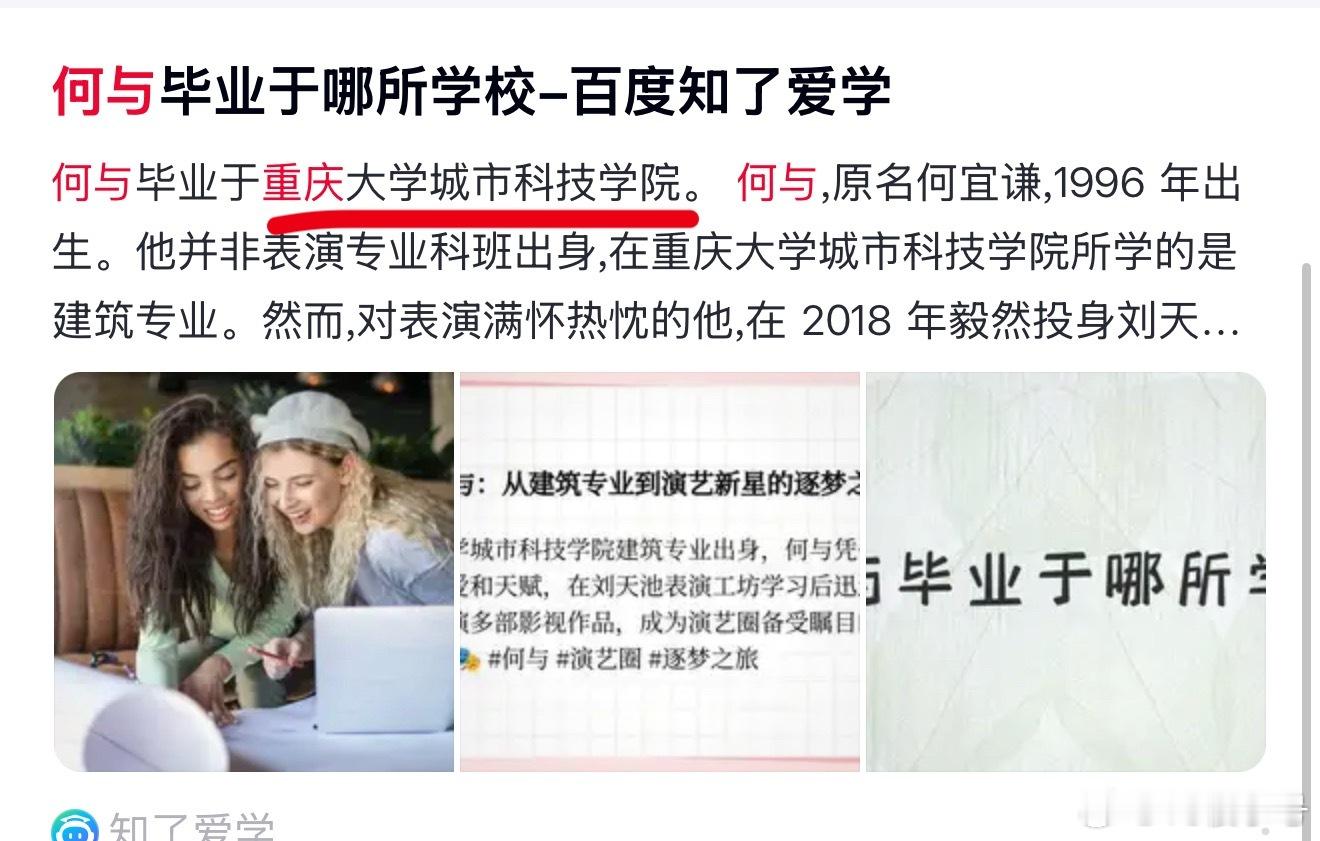 与少是在重庆读大学的你们晓得撒，他还是我朋友的朋友前男友的好哥们儿，这个世界就这