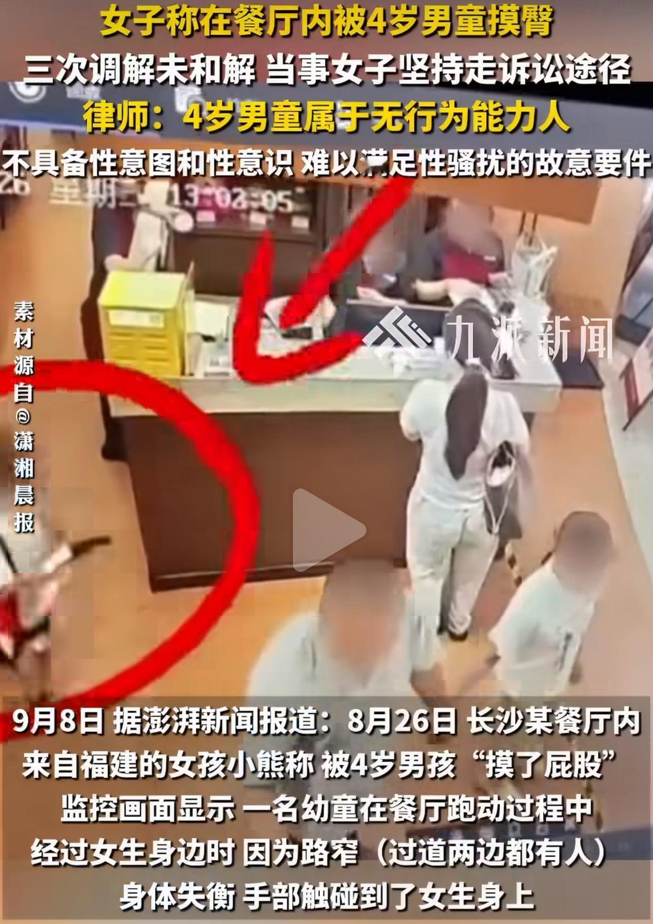 长沙这家餐厅里，小男孩拿着玩具枪在人群里跑闹。过道人多拥挤，孩子跑动重心不稳，下