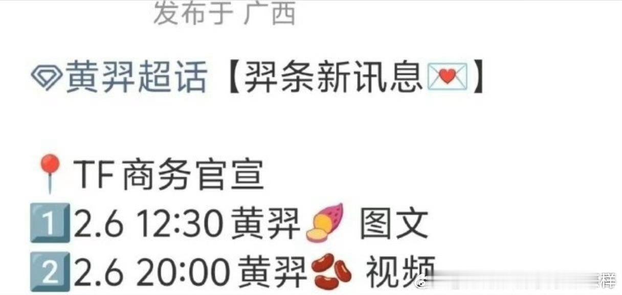 离开欢瑞，黄羿都有商务了！就说欢瑞只捧一个人！你们现在信不信了