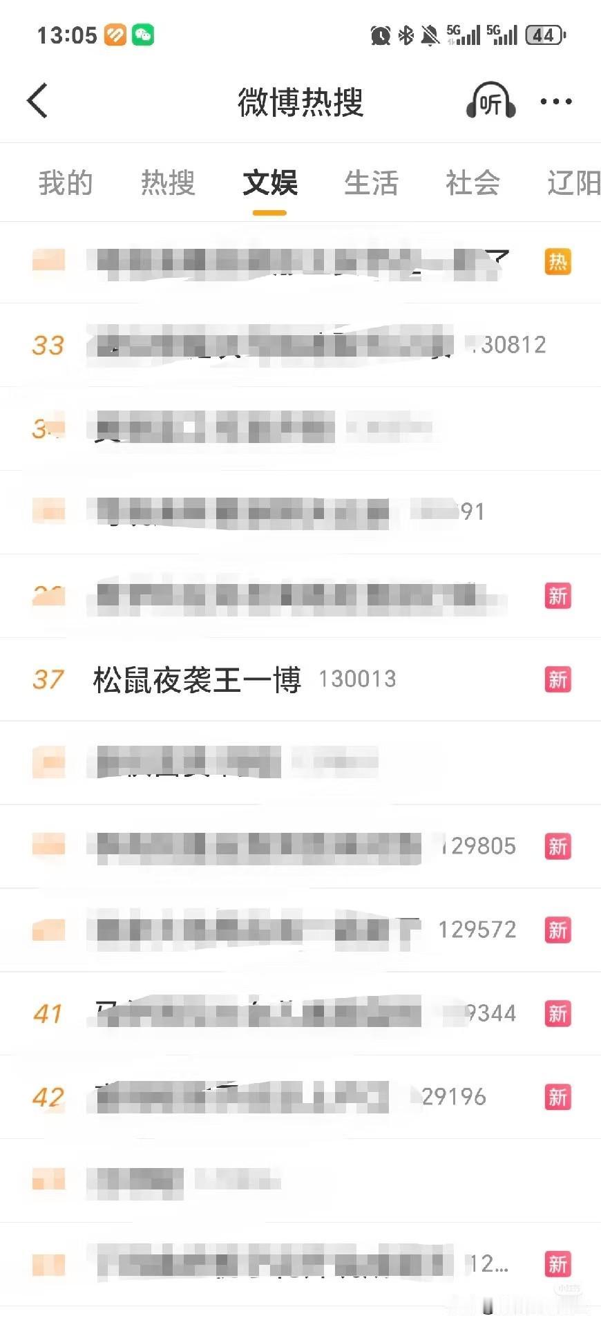 今天热搜好热闹，
当内娱各种“睡”的爆料纷至沓来
各家工作室声明轮番上阵，
王一