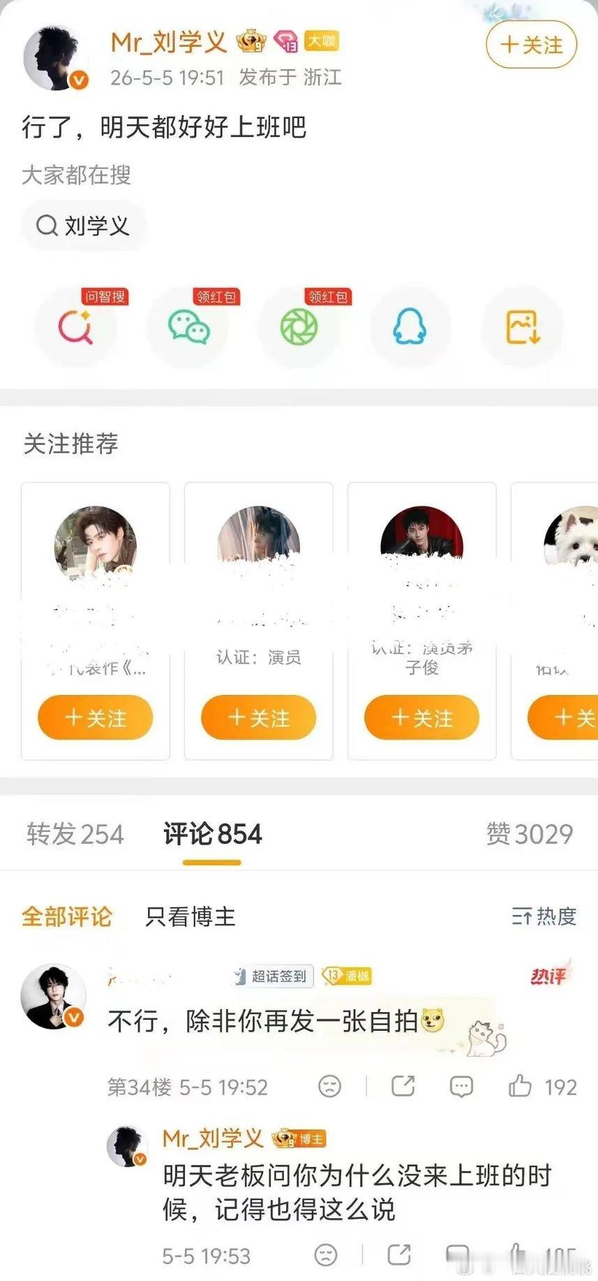 这算训粉么 