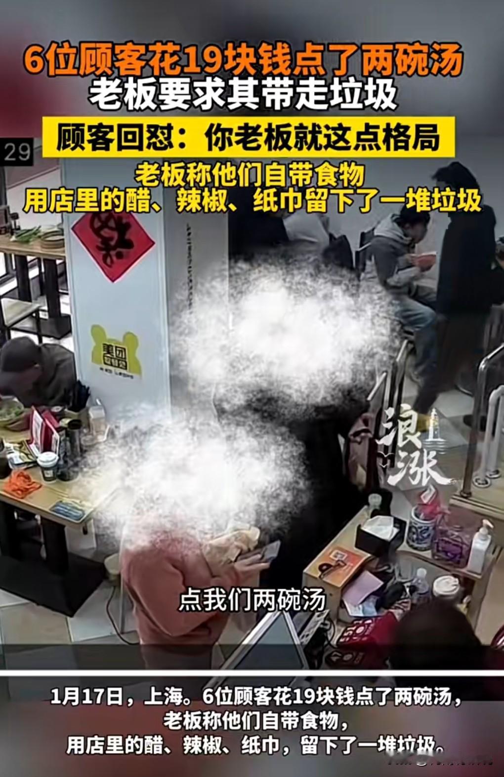 现在的人这么会精打细算的过日子啦？感觉有点可怕呀。
近日，6人就餐仅花19元，老