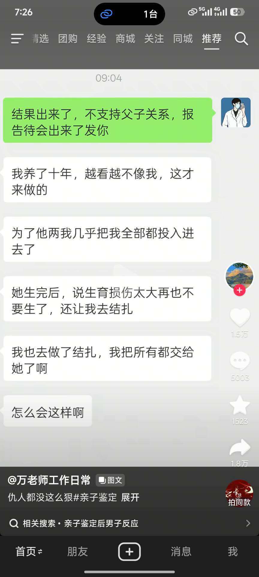 亲子鉴定 