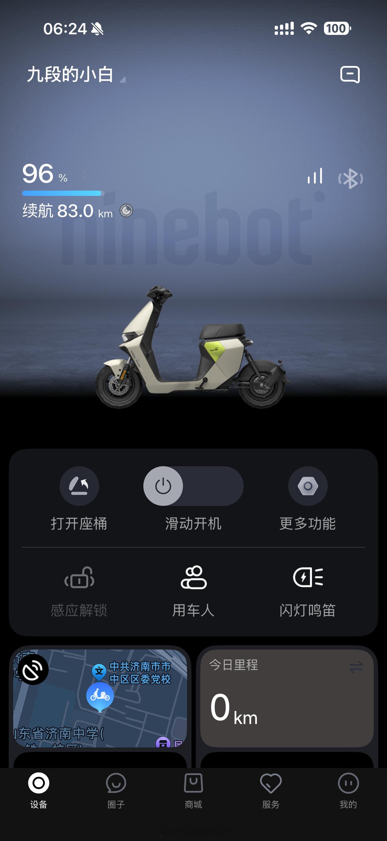 天气变冷，续航垮了，感觉实际也就能骑50公里[苦涩]九号电动车 ​​​